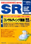 日本法令「SR」第11号